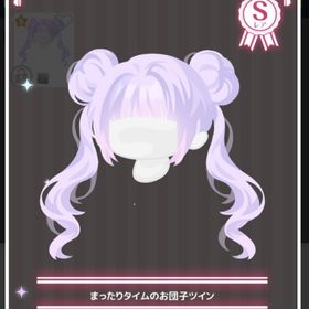 まったりタイムのお団子ツイン | ハロスイ(ハロースイートデイズ)のアカウントデータ、RMTの販売・買取一覧