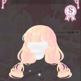 おやすみじゅんびのゆるツイン | ハロスイ(ハロースイートデイズ)のアカウントデータ、RMTの販売・買取一覧