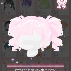チャーミーキティまねっこ縦ロールツイン | ハロスイ(ハロースイートデイズ)のアカウントデータ、RMTの販売・買取一覧