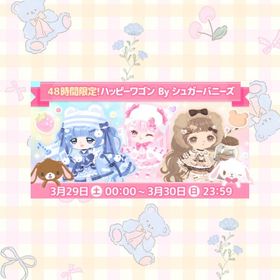 フルセットʕ•ᴥ•ʔ | ハロスイ(ハロースイートデイズ)のアイテム、RMTの販売・買取一覧