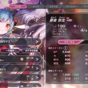 ヘブバン 引退アカウント豊後完凸 | ヘブバン(ヘブンバーンズレッド)のアカウントデータ、RMTの販売・買取一覧