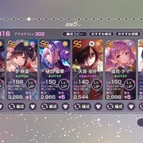 雷パ | ヘブバン(ヘブンバーンズレッド)のアカウントデータ、RMTの販売・買取一覧