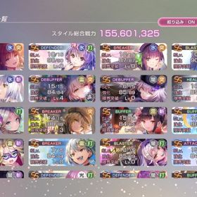 引退 現状入手不可SSコラボキャラスタイル５種、SSスタイル115種、高ティアスタイル多 | ヘブバン(ヘブンバーンズレッド)のアカウントデータ、RMTの販売・買取一覧