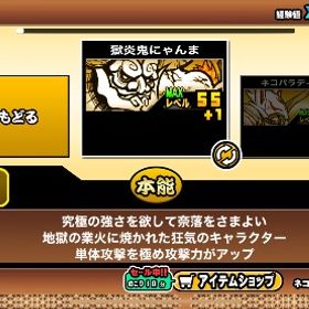 ランク10000↑ イザナミイザナギ有 正規強垢 超激伝説多数 | にゃんこ大戦争のアカウントデータ、RMTの販売・買取一覧