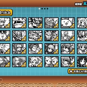 にゃんこ大戦争 プレイヤーデータ | にゃんこ大戦争のアカウントデータ、RMTの販売・買取一覧