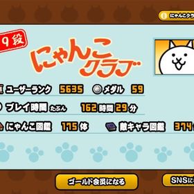 にゃんこ大戦争引退垢 | にゃんこ大戦争のアカウントデータ、RMTの販売・買取一覧