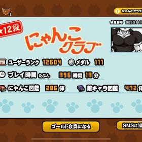 引退垢！黒キャス等 | にゃんこ大戦争のアカウントデータ、RMTの販売・買取一覧