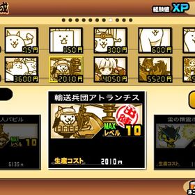 消すくらいなら使ってください。| にゃんこ大戦争のアカウントデータ、RMTの販売・買取一覧