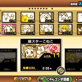 飽きたので売ります、伝説2体と刃牙とこねこ | にゃんこ大戦争のアカウントデータ、RMTの販売・買取一覧