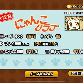【最終値下げ】チート無し引退垢 伝説レア6体(真レジェ1冠攻略済イディ第3形態) | にゃんこ大戦争のアカウントデータ、RMTの販売・買取一覧