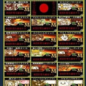 ✨【14.5更新済み】全キャラ解放+第3.4形態 | にゃんこ大戦争のアカウントデータ、RMTの販売・買取一覧