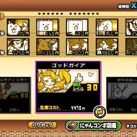 にゃんこ大戦争 | にゃんこ大戦争のアカウントデータ、RMTの販売・買取一覧