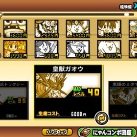 にゃんこ大戦争 引退アカウント | にゃんこ大戦争のアカウントデータ、RMTの販売・買取一覧