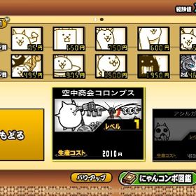 にゃんこ大戦争アカウント | にゃんこ大戦争のアカウントデータ、RMTの販売・買取一覧