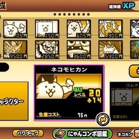 引退垢！！🔥 | にゃんこ大戦争のアカウントデータ、RMTの販売・買取一覧