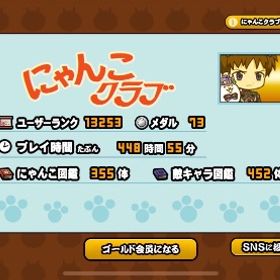 完全正規 無課金アカウント ユーザーランク13000！！宇宙編までお宝コンプ済み | にゃんこ大戦争のアカウントデータ、RMTの販売・買取一覧