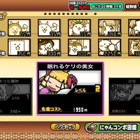 にゃんこ大戦争 激弱垢 猫缶多め | にゃんこ大戦争のアカウントデータ、RMTの販売・買取一覧