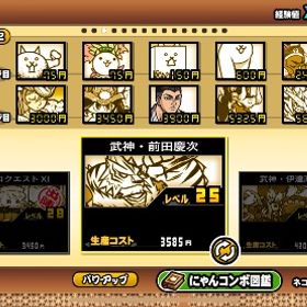 にゃんこ大戦争 引退アカウント | にゃんこ大戦争のアカウントデータ、RMTの販売・買取一覧