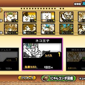 引退 | にゃんこ大戦争のアカウントデータ、RMTの販売・買取一覧