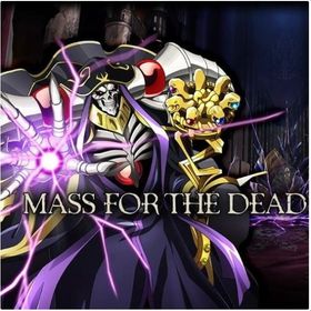 即時対応 混沌石120000~130000個 星5キャラ8～15体 直接購入可~ | オバマス(MASS FOR THE DEAD)のアカウントデータ、RMTの販売・買取一覧