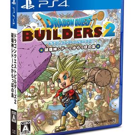 【特典】PS4 ドラゴンクエストビルダーズ2 破壊神シドーとからっぽの島