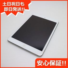 安心保証付 美品 iPad mini 2 Retina Wi-Fi 32GB シルバー 中古本体