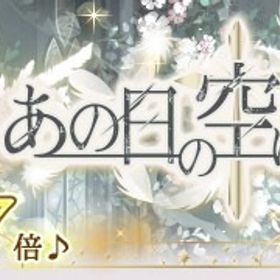 （GMO版）2025/11/13 メモリアルみっくす2ガチャ | ガルショのアカウントデータ、RMTの販売・買取一覧