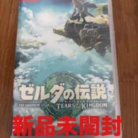 新品未開封品 ゼルダの伝説 ティアーズ オブ ザ キングダム switch