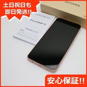 安心保証 新品同様 SIMフリー arrows We2 ライトオレンジ