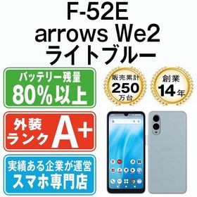 【中古】 F-52E arrows We2 ライトブルー f52ebl9mtm
