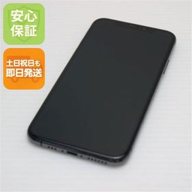 安心保証 美品 SIMフリー iPhoneXS 256GB スペースグレイ 本体 白ロム