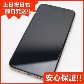 安心保証 美品 SIMフリー iPhoneXS 64GB ゴールド 本体 白ロム
