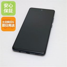美品 SC-54A Galaxy A51 5G ブラック 即日発送 土日祝発送