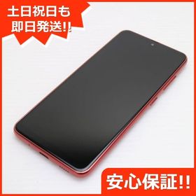 安心保証 新品同様 SIMフリー Galaxy A21 レッド 即日発送 土日祝発送
