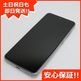 安心保証 美品 SIMフリー Galaxy A21 ホワイト 即日発送 土日祝発送