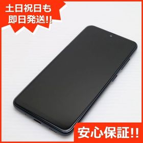 安心保証 新品同様 SIMフリー Galaxy A21 ブラック 即日発送 土日祝発送