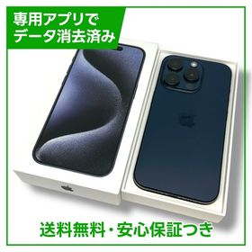 【バッテリー86%】iPhone 15Pro 128GB ブルーチタニウム SIMフリー