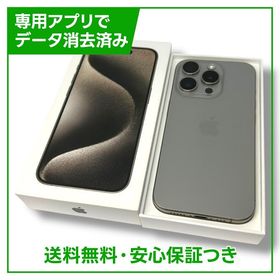 【バッテリー87%】iPhone 15Pro 128GB ナチュラルチタニウム SIMフリー