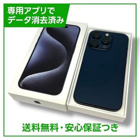【バッテリー86%】iPhone 15Pro 128GB ブルーチタニウム SIMフリー
