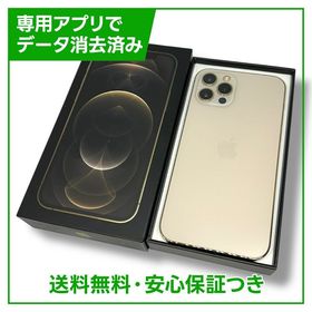 iPhone 12Pro 128GB ゴールド SIMフリー au版