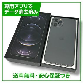 【バッテリー80%】iPhone 12Pro 128GB グラファイト SIMフリー ドコモ版