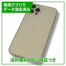 iPhone 12Pro 128GB ゴールド SIMフリー ソフトバンク版