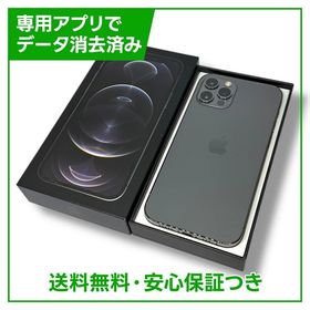 【バッテリー83%】iPhone 12Pro 256GB グラファイト SIMフリー
