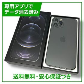 【バッテリー83%】ｉＰｈｏｎｅ １２Ｐｒｏ １２８ＧＢ グラファイト ＳＩＭフリー
