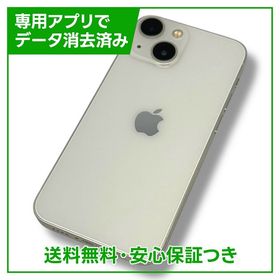 【バッテリー80%】iPhone 13mini 128GB スターライト SIMフリー ドコモ版