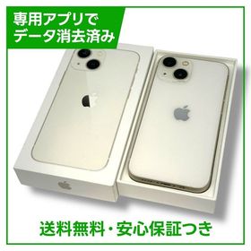 【バッテリー80%】iPhone 13mini 128GB スターライト ソフトバンク版
