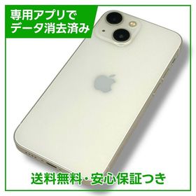【バッテリー83%】iPhone 13mini 128GB スターライト SIMフリー ドコモ版