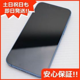 安心保証 美品 SIMフリー iPhone13 mini 256GB ブルー 白ロム