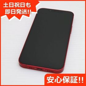 安心保証 美品 SIMフリー iPhone13 mini 256GB レッド 白ロム