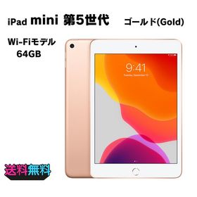 Apple iPad mini 2019 (第5世代) 新品¥25,000 中古¥10,500 | 新品